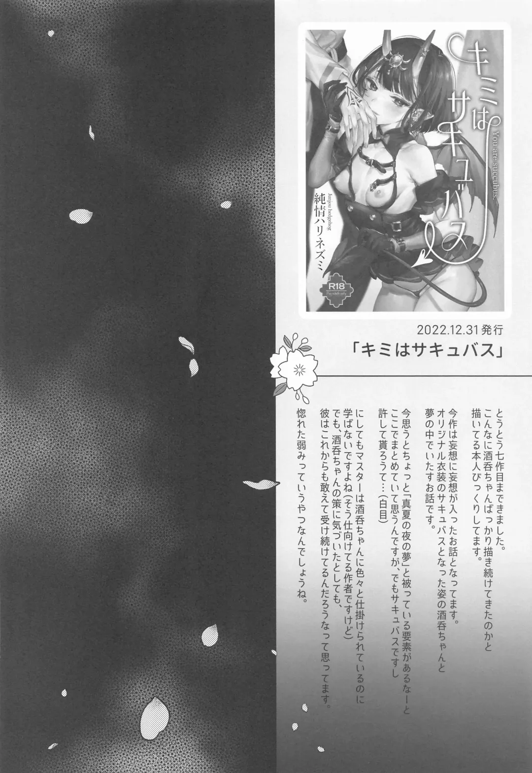 [Kaguyuzu] Irou Kitan - Shuten Douji Soushuuhen- Fhentai - Page 107