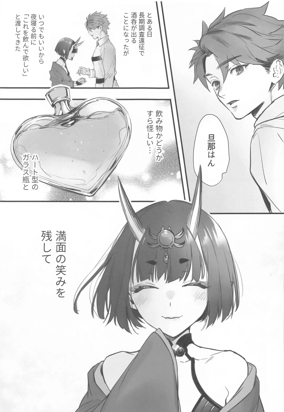 [Kaguyuzu] Irou Kitan - Shuten Douji Soushuuhen- Fhentai - Page 108