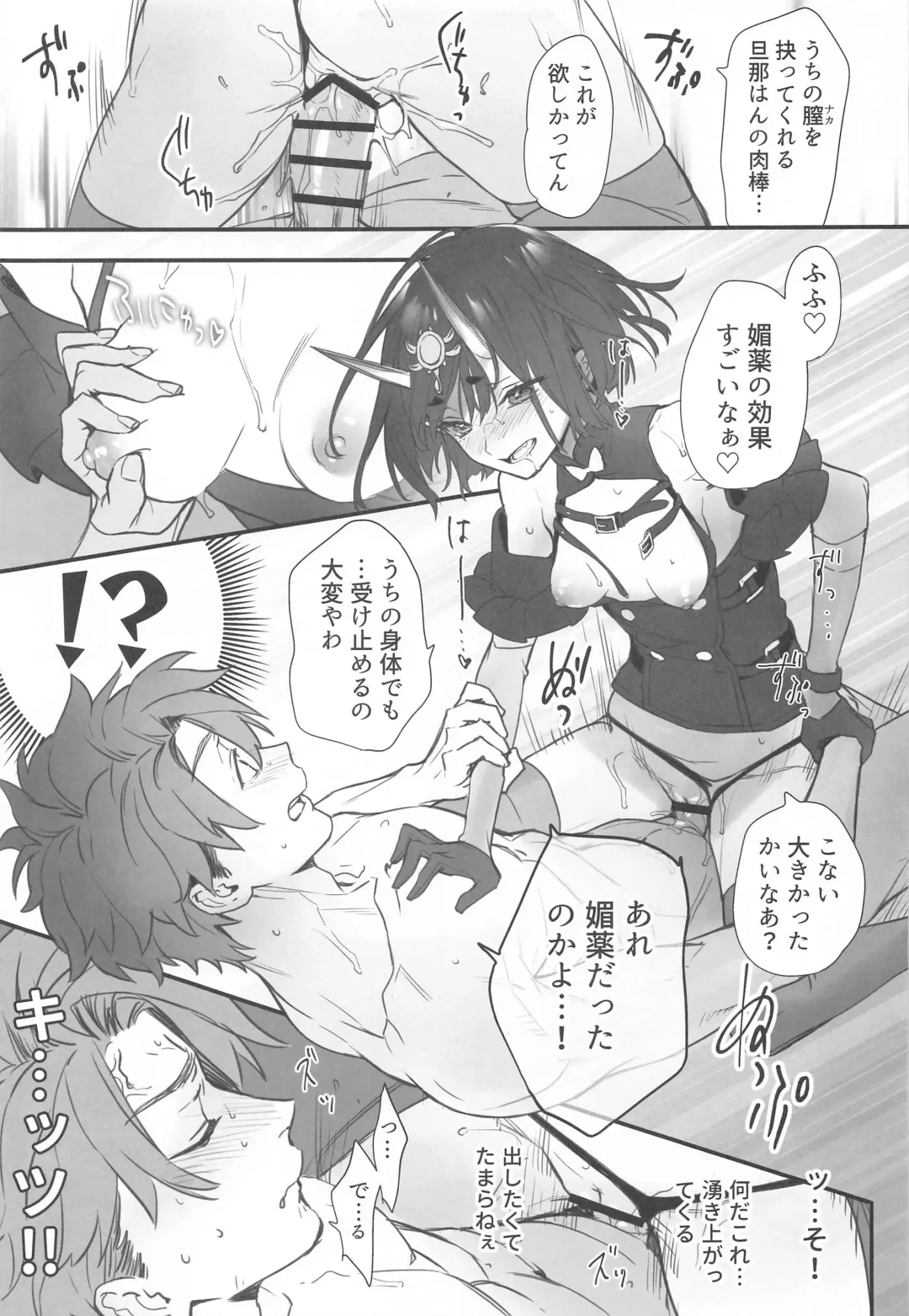 [Kaguyuzu] Irou Kitan - Shuten Douji Soushuuhen- Fhentai - Page 114