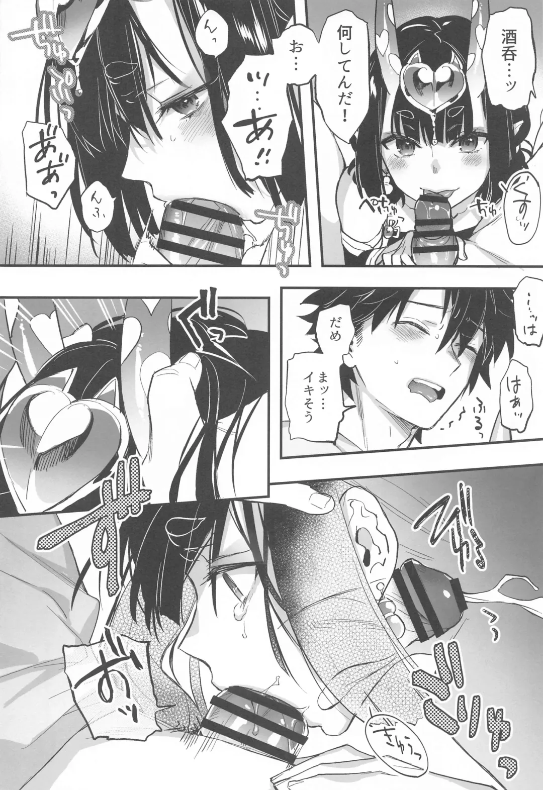 [Kaguyuzu] Irou Kitan - Shuten Douji Soushuuhen- Fhentai - Page 27