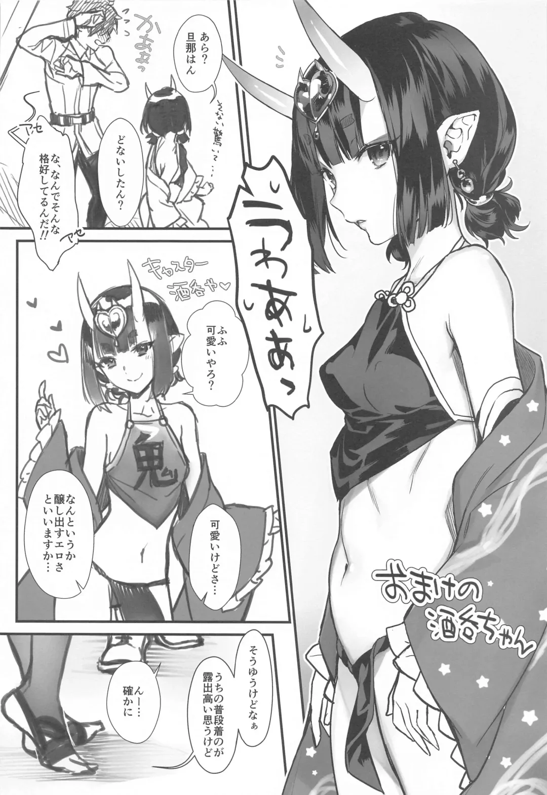 [Kaguyuzu] Irou Kitan - Shuten Douji Soushuuhen- Fhentai - Page 39