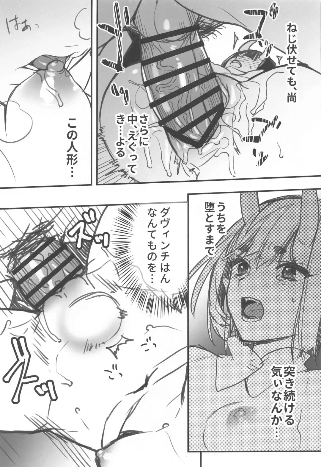 [Kaguyuzu] Irou Kitan - Shuten Douji Soushuuhen- Fhentai - Page 52