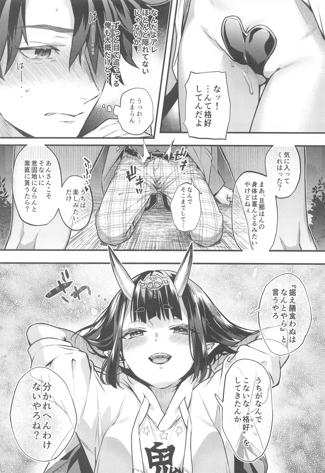 [Kaguyuzu] Irou Kitan - Shuten Douji Soushuuhen- Fhentai - Page 61
