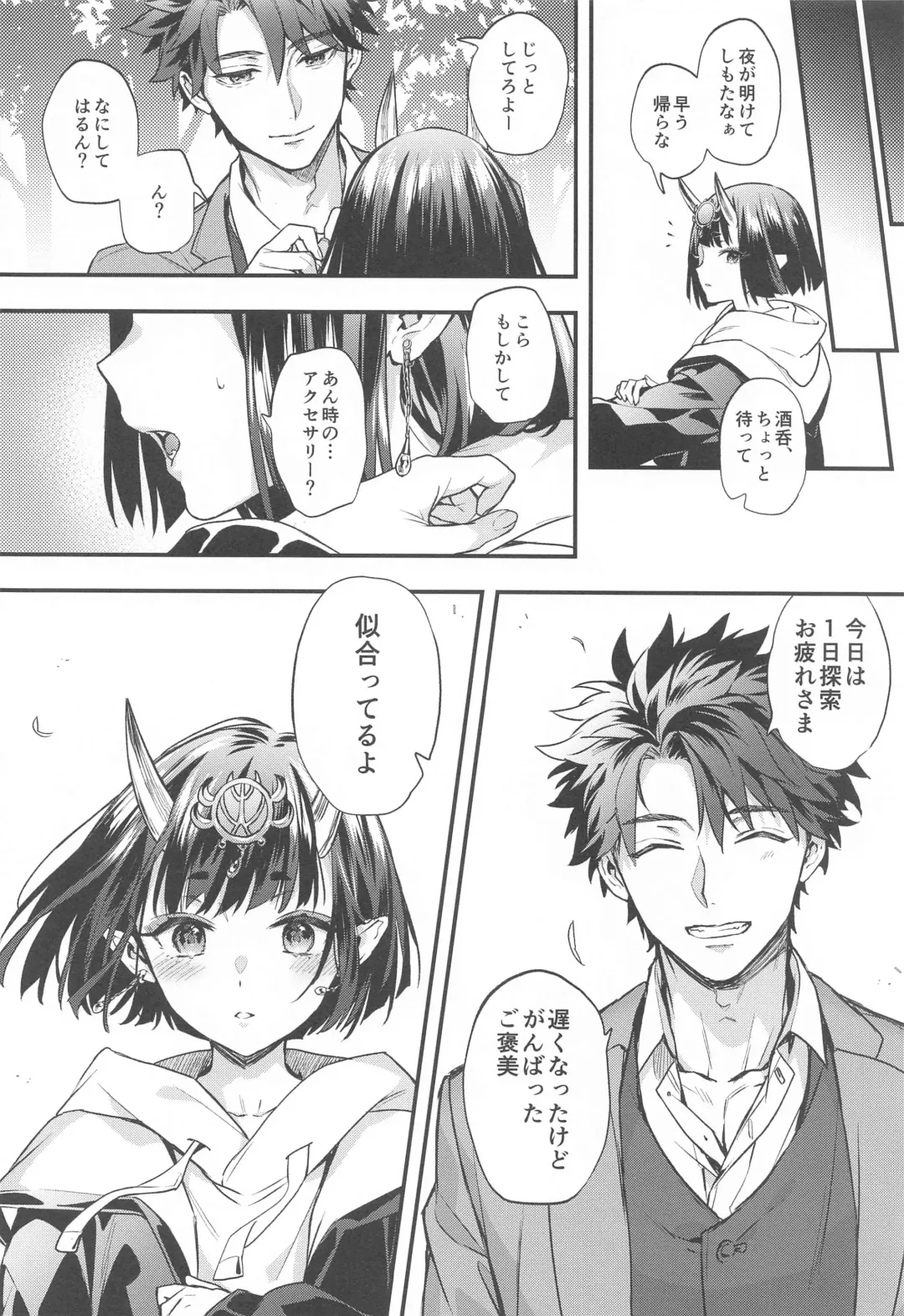[Kaguyuzu] Irou Kitan - Shuten Douji Soushuuhen- Fhentai - Page 71
