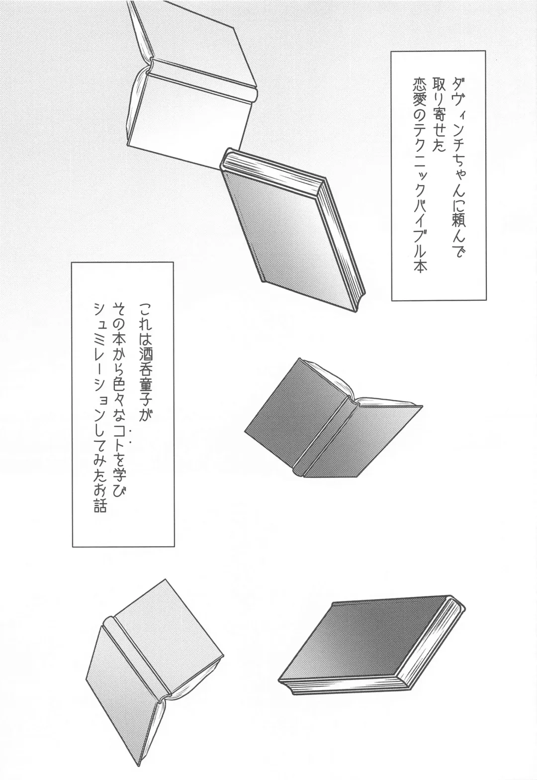 [Kaguyuzu] Irou Kitan - Shuten Douji Soushuuhen- Fhentai - Page 76