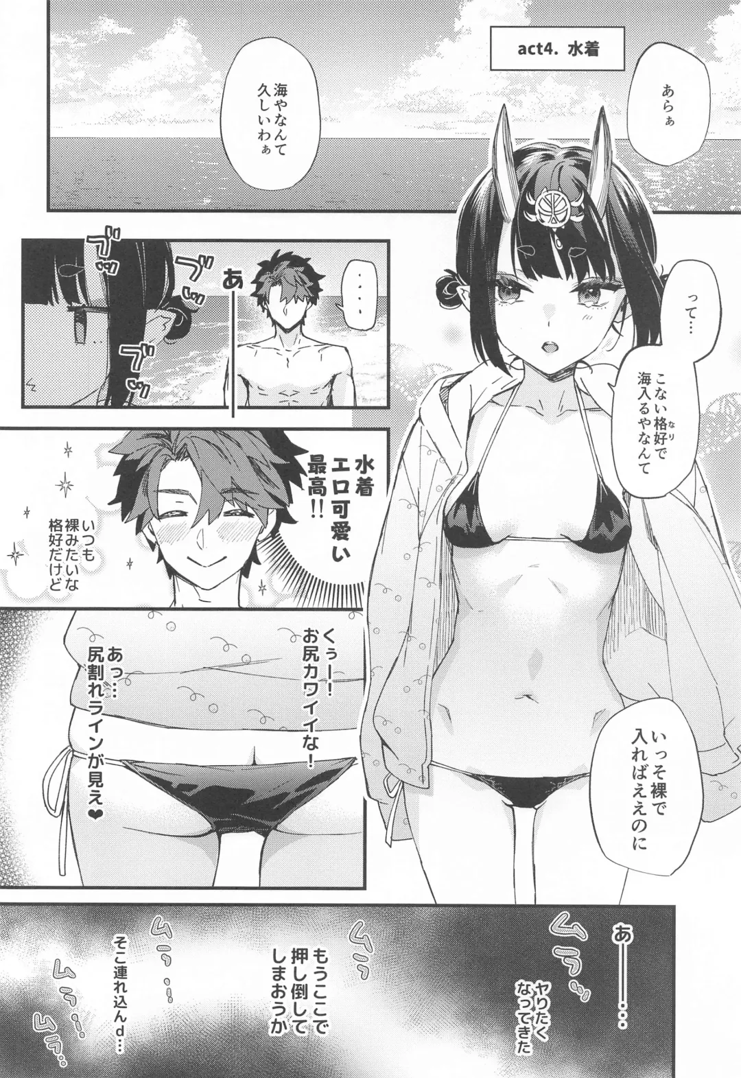 [Kaguyuzu] Irou Kitan - Shuten Douji Soushuuhen- Fhentai - Page 83