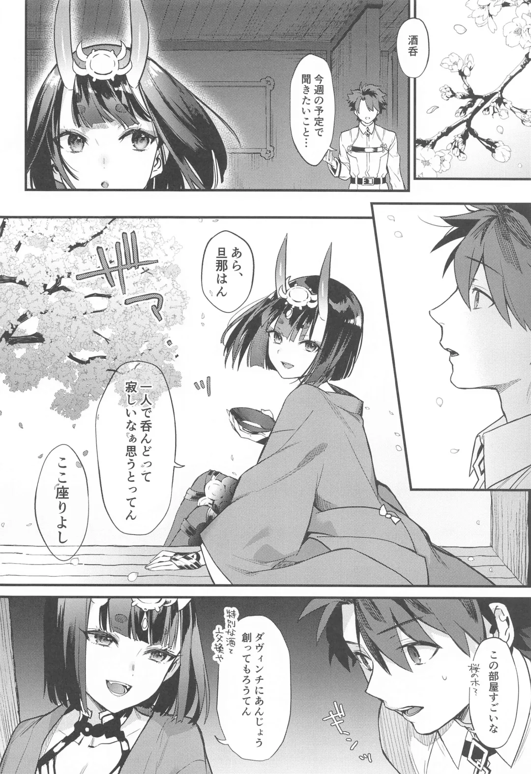 [Kaguyuzu] Irou Kitan - Shuten Douji Soushuuhen- Fhentai - Page 9