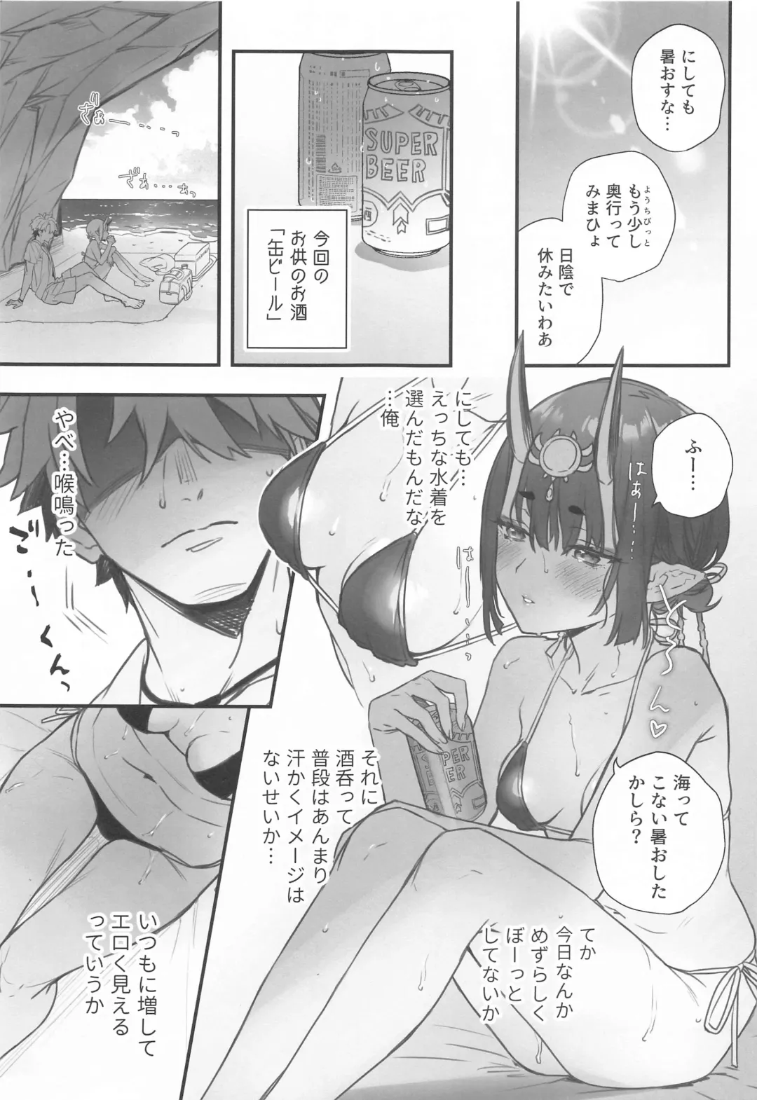 [Kaguyuzu] Irou Kitan - Shuten Douji Soushuuhen- Fhentai - Page 96