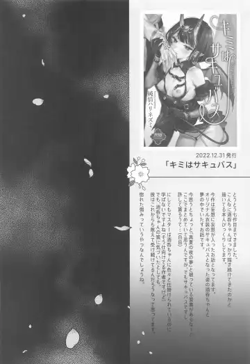 [Kaguyuzu] Irou Kitan - Shuten Douji Soushuuhen- Fhentai - Page 107