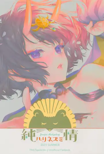 [Kaguyuzu] Irou Kitan - Shuten Douji Soushuuhen- Fhentai - Page 122