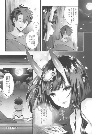 [Kaguyuzu] Irou Kitan - Shuten Douji Soushuuhen- Fhentai - Page 19