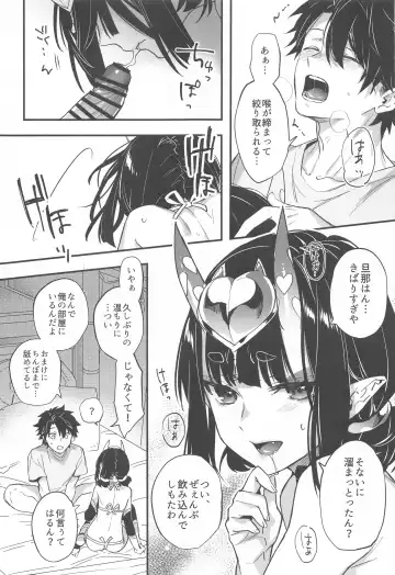 [Kaguyuzu] Irou Kitan - Shuten Douji Soushuuhen- Fhentai - Page 28