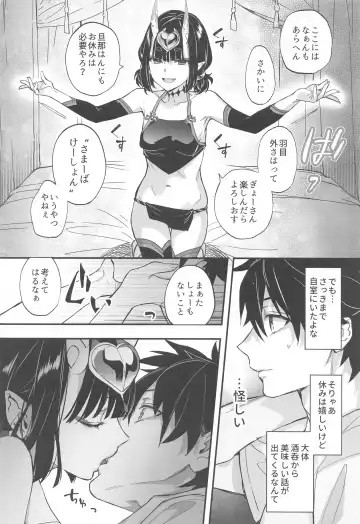 [Kaguyuzu] Irou Kitan - Shuten Douji Soushuuhen- Fhentai - Page 29