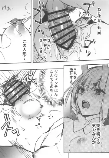 [Kaguyuzu] Irou Kitan - Shuten Douji Soushuuhen- Fhentai - Page 52