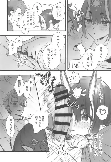 [Kaguyuzu] Irou Kitan - Shuten Douji Soushuuhen- Fhentai - Page 97