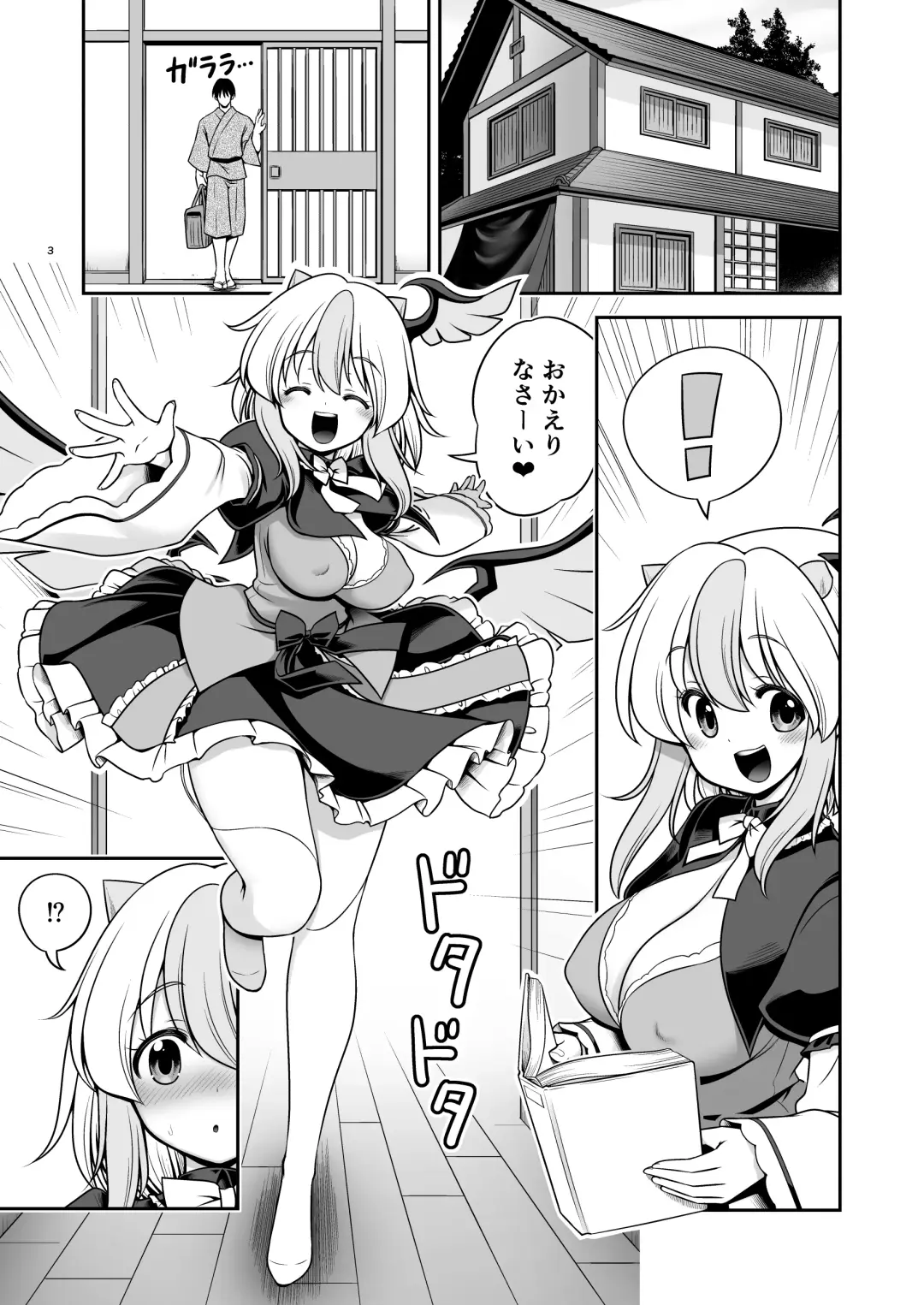 [Tomoki Tomonori] Tokiko to BaCouple ni Naru Hon Fhentai.net - Page 3