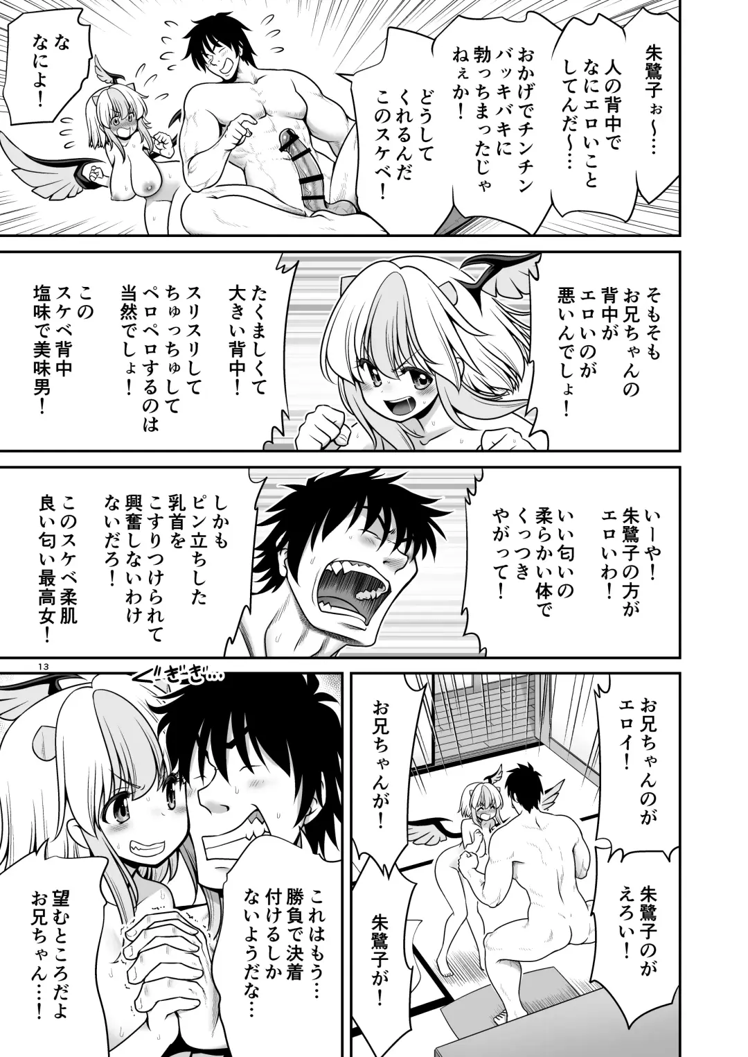 [Tomoki Tomonori] Tokiko to BaCouple ni Naru Hon Fhentai.net - Page 13