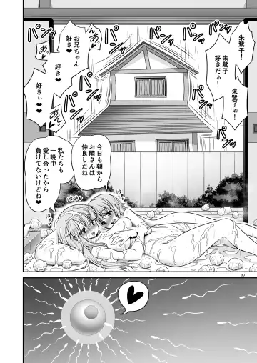 [Tomoki Tomonori] Tokiko to BaCouple ni Naru Hon Fhentai - Page 30