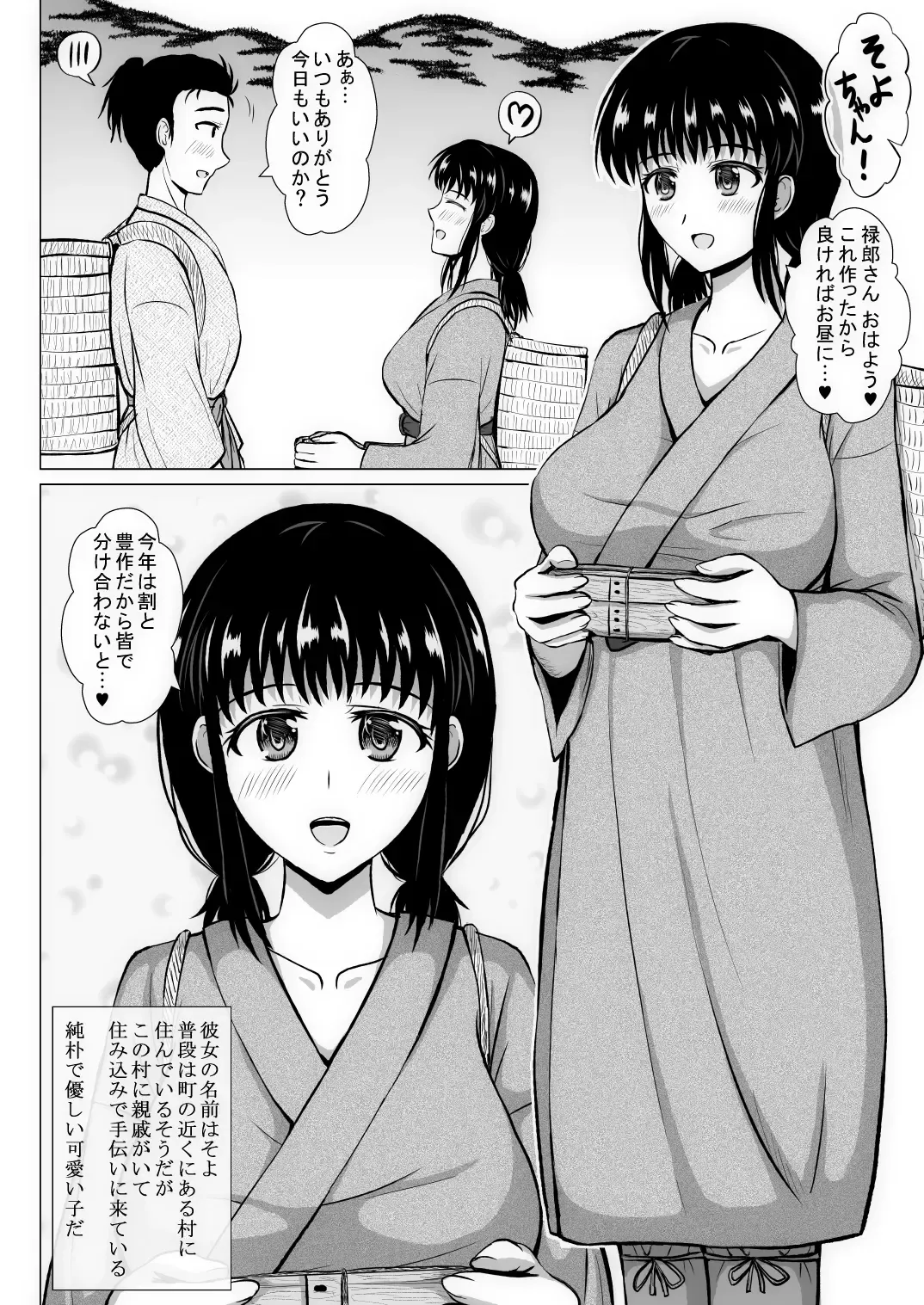 Nouson de Deatta Junboku Musume wa Inran de Mudage ga Haeteiru Hiwai na Shintai o Shiteimashita Fhentai - Page 3