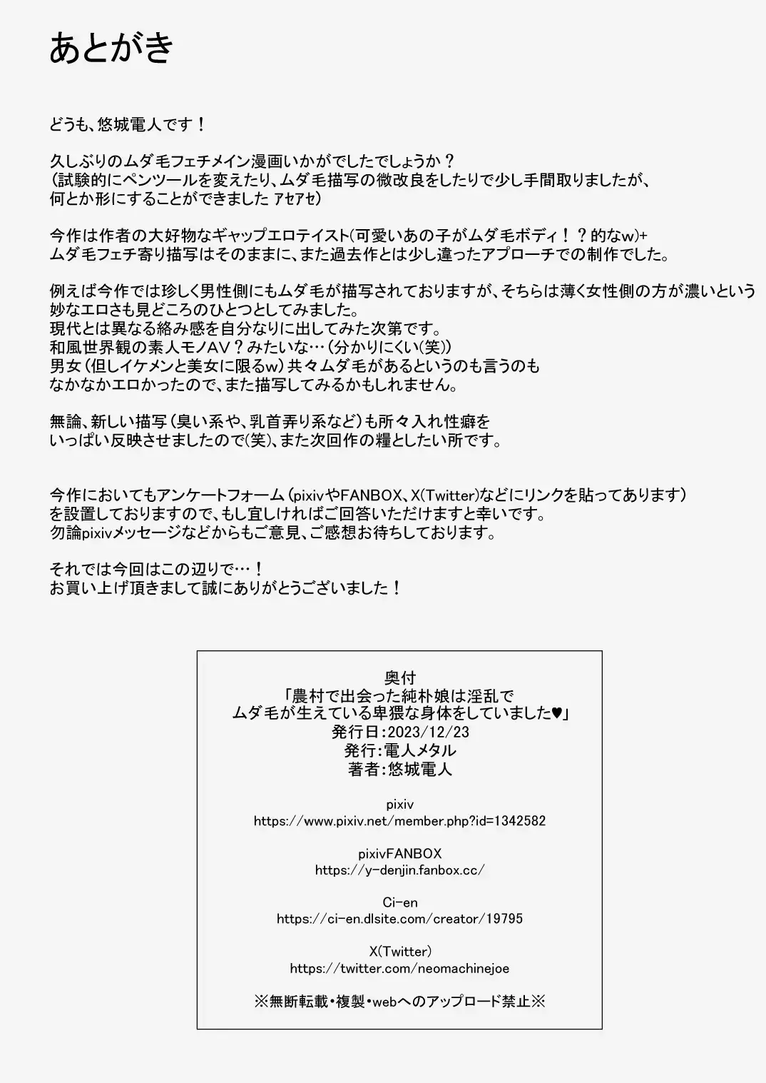 Nouson de Deatta Junboku Musume wa Inran de Mudage ga Haeteiru Hiwai na Shintai o Shiteimashita Fhentai - Page 39