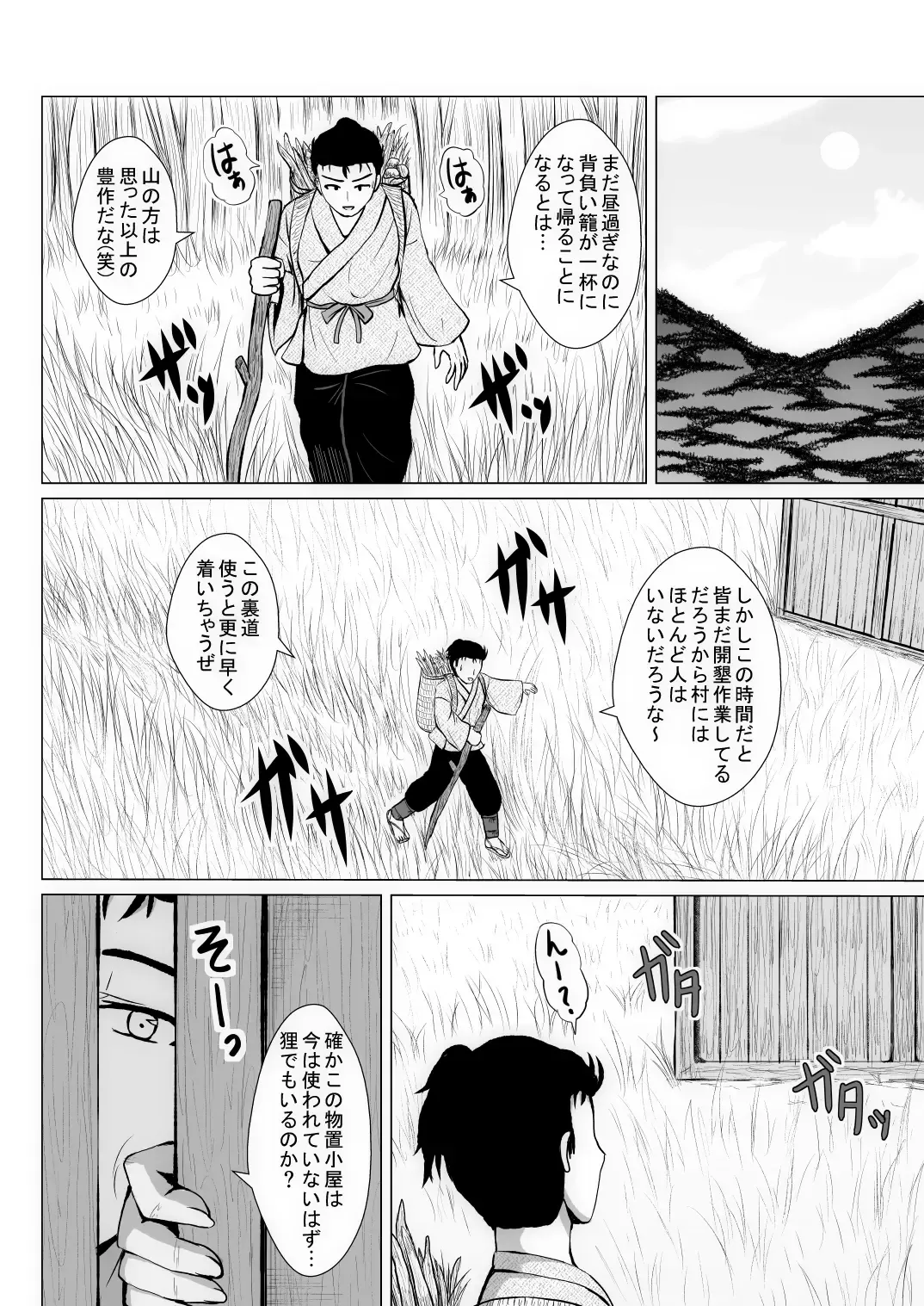 Nouson de Deatta Junboku Musume wa Inran de Mudage ga Haeteiru Hiwai na Shintai o Shiteimashita Fhentai - Page 5