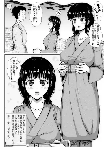 Nouson de Deatta Junboku Musume wa Inran de Mudage ga Haeteiru Hiwai na Shintai o Shiteimashita Fhentai - Page 3