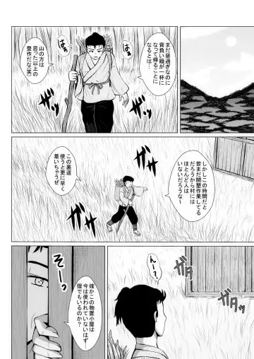 Nouson de Deatta Junboku Musume wa Inran de Mudage ga Haeteiru Hiwai na Shintai o Shiteimashita Fhentai - Page 45