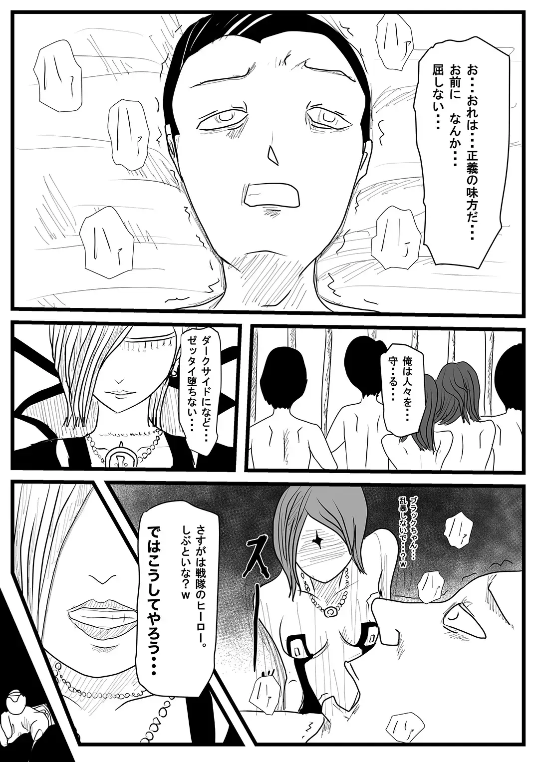 Sentai Hero Kaijinka Keikaku 1 Fhentai - Page 5