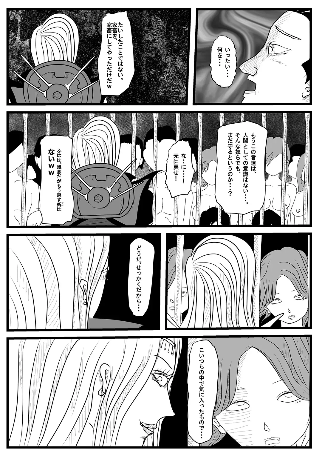 Sentai Hero Kaijinka Keikaku 1 Fhentai - Page 9