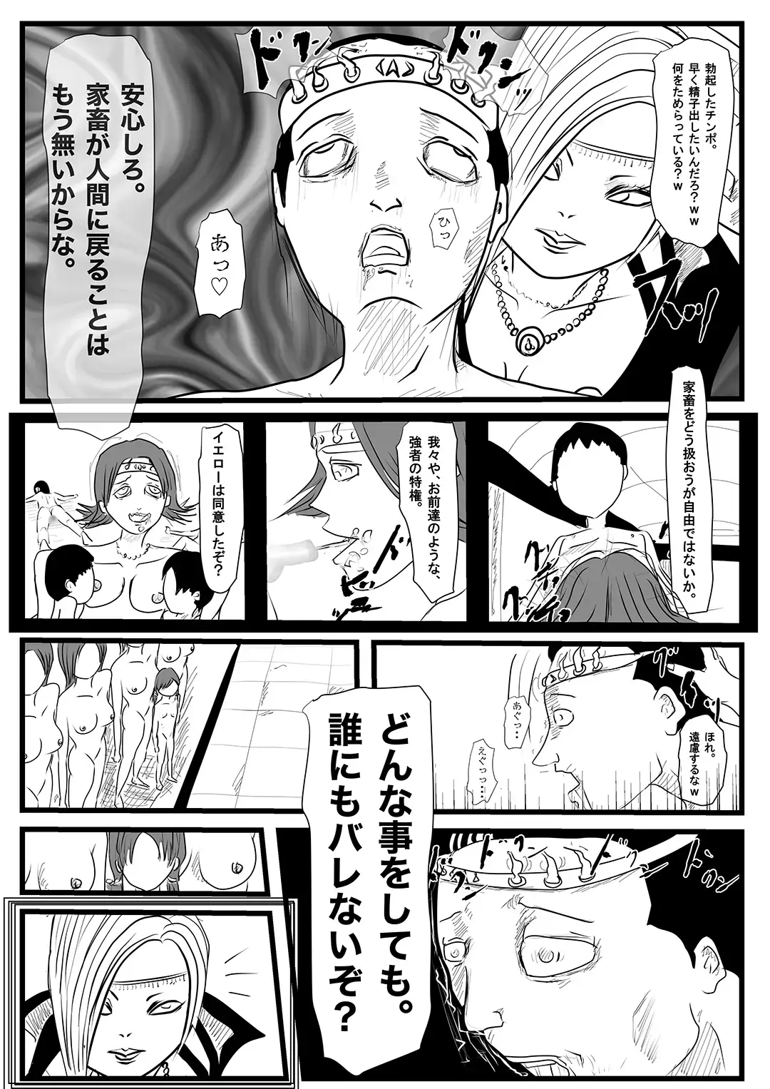 Sentai Hero Kaijinka Keikaku 1 Fhentai - Page 17