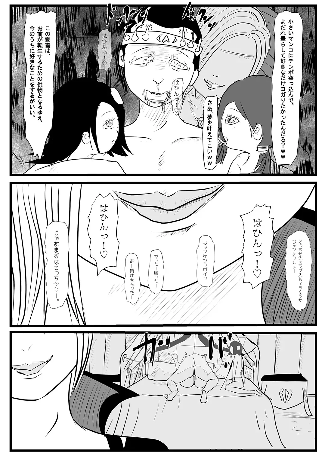 Sentai Hero Kaijinka Keikaku 1 Fhentai - Page 28