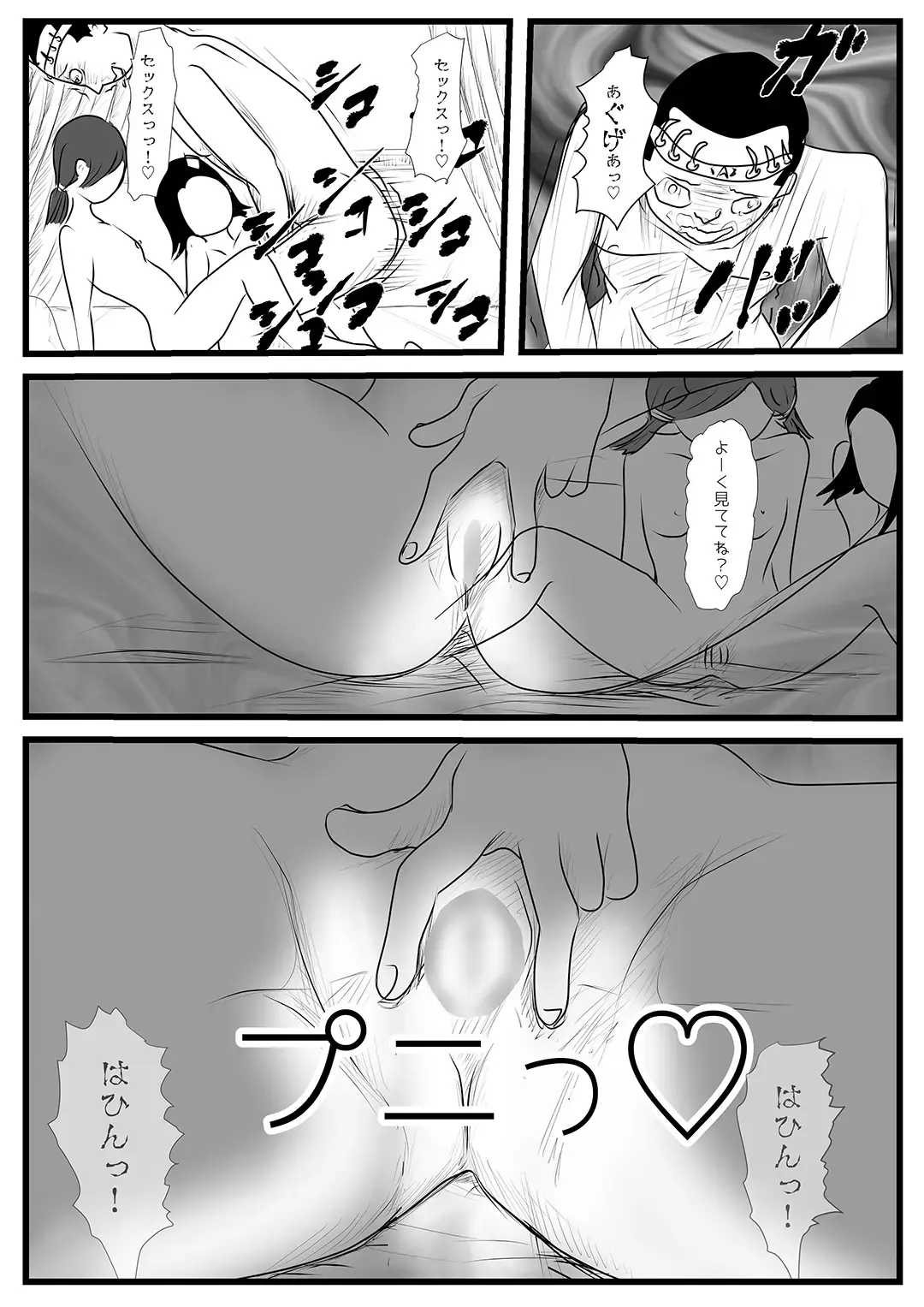 Sentai Hero Kaijinka Keikaku 1 Fhentai - Page 31