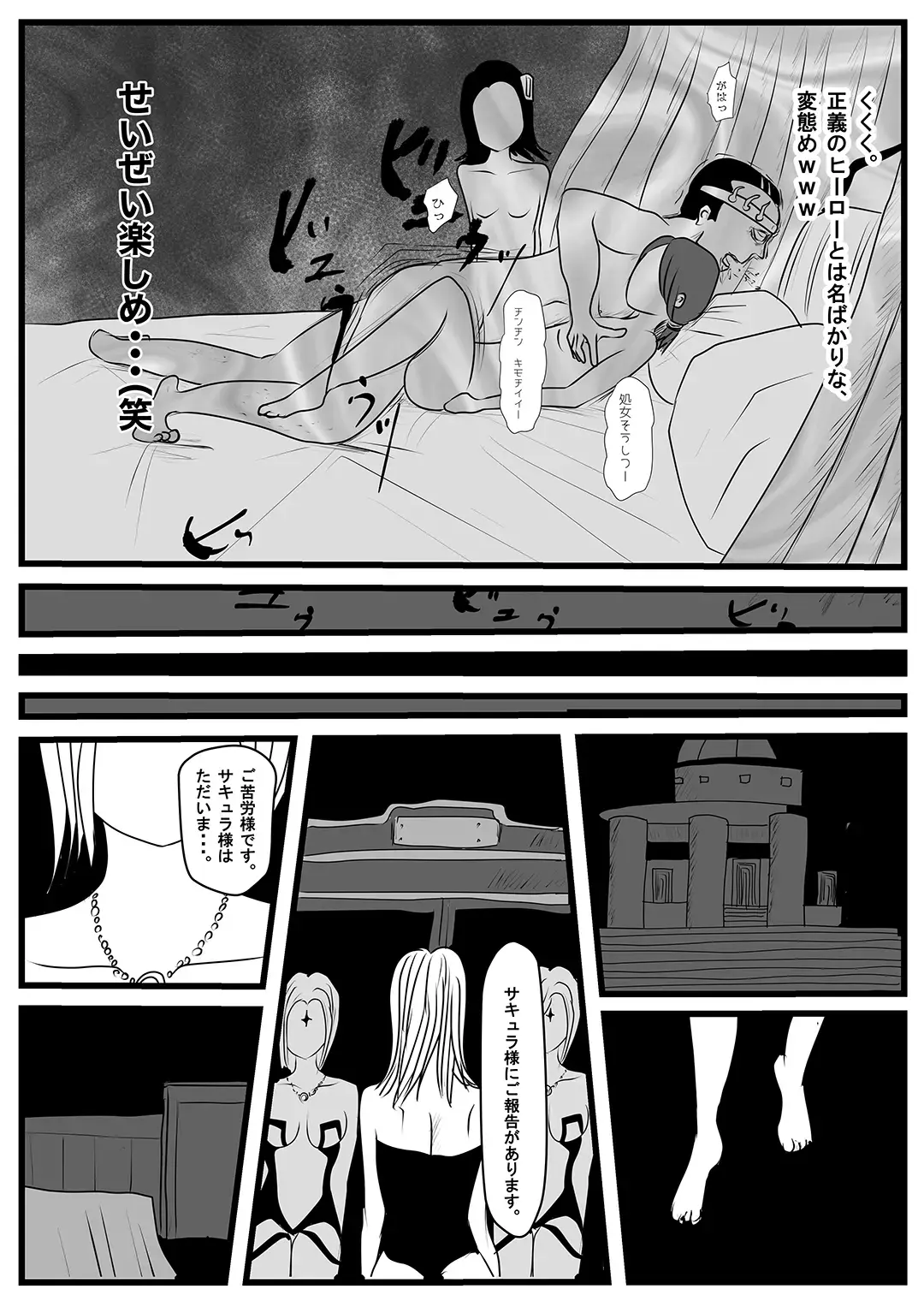 Sentai Hero Kaijinka Keikaku 1 Fhentai - Page 40