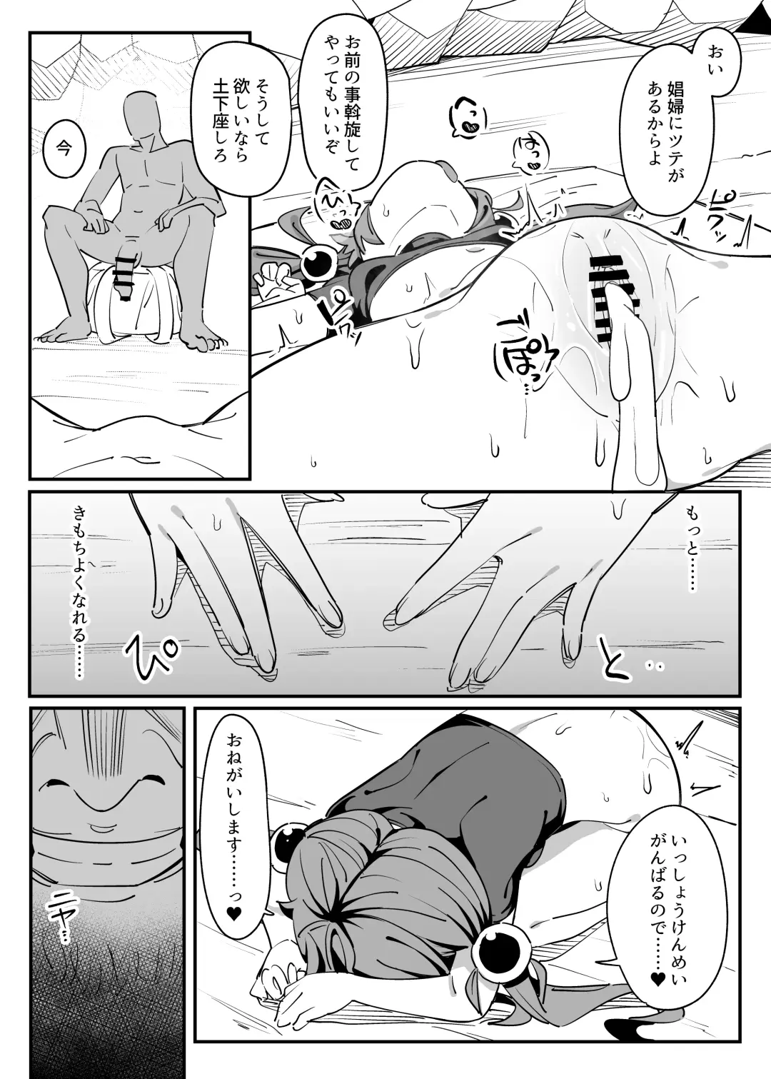 [Yamai] Okane ga Hitsuyou na Onna Boukensha ga Kantan ni Damasarechau Hanashi Fhentai.net - Page 25