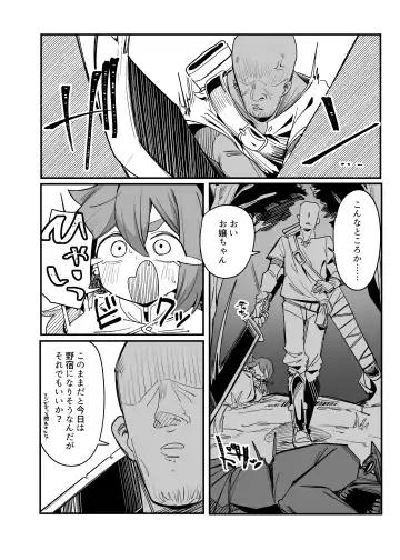 [Yamai] Okane ga Hitsuyou na Onna Boukensha ga Kantan ni Damasarechau Hanashi Fhentai.net - Page 8