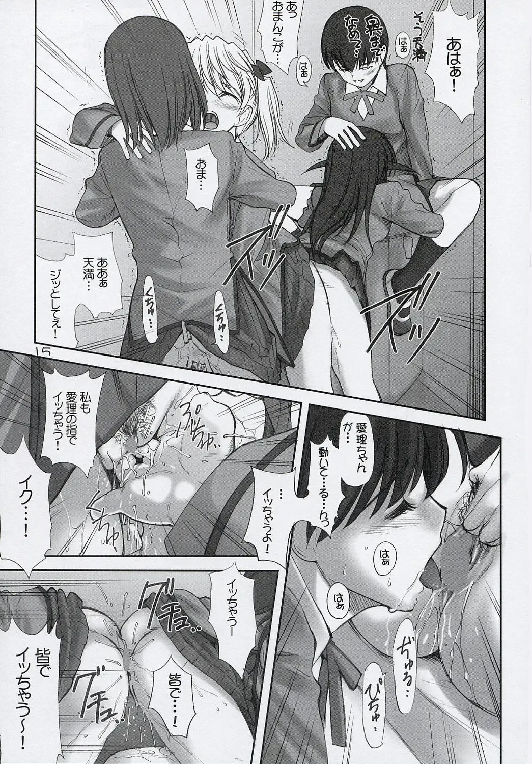 [Aiyama Toshikazu - Rt. - Ugeppa] Trouble You Fhentai - Page 14