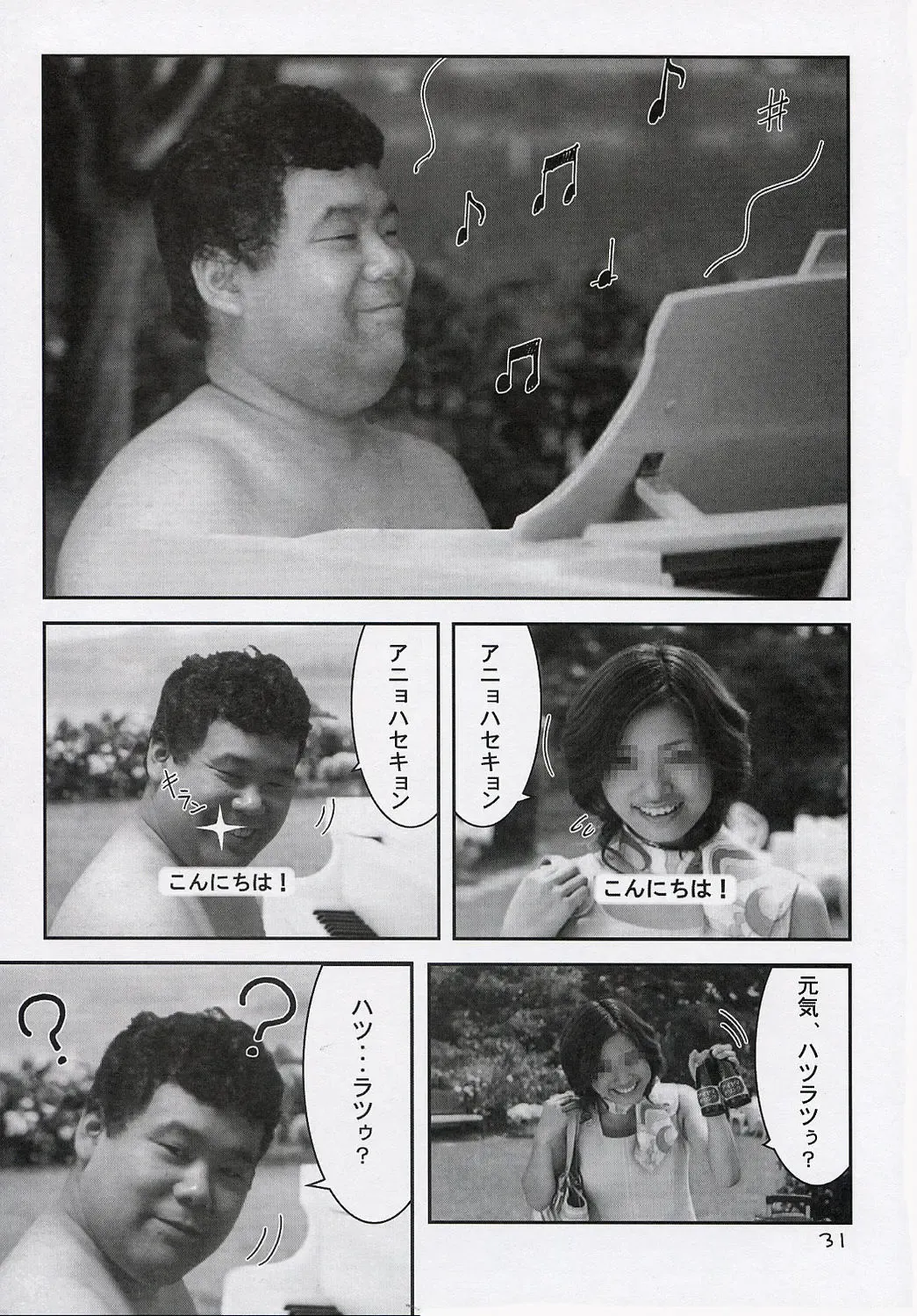 [Aiyama Toshikazu - Rt. - Ugeppa] Trouble You Fhentai - Page 30