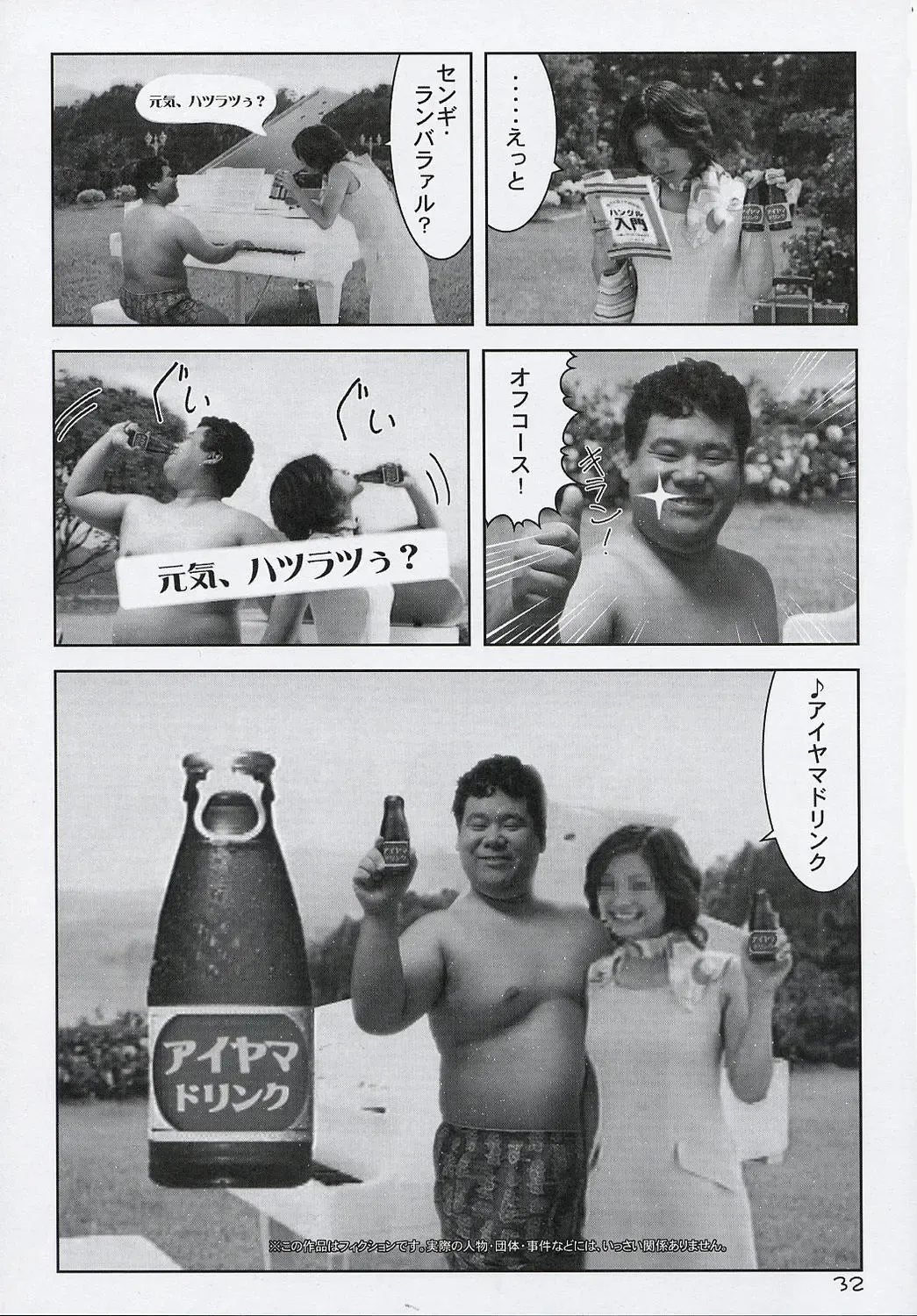 [Aiyama Toshikazu - Rt. - Ugeppa] Trouble You Fhentai - Page 31