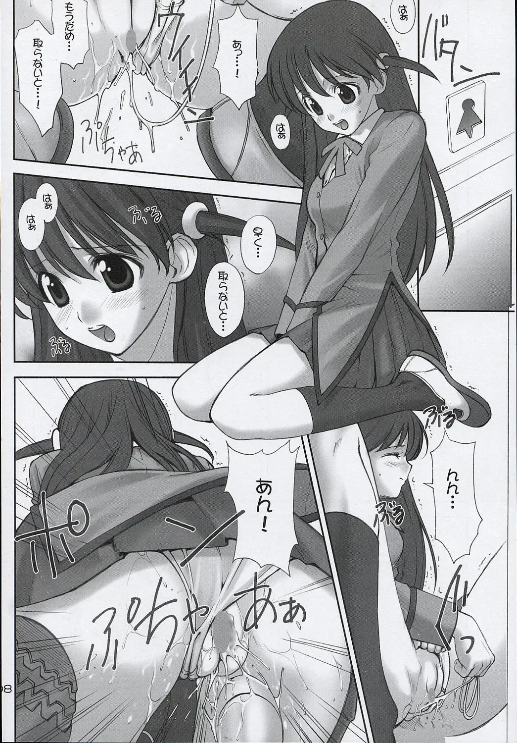 [Aiyama Toshikazu - Rt. - Ugeppa] Trouble You Fhentai - Page 7