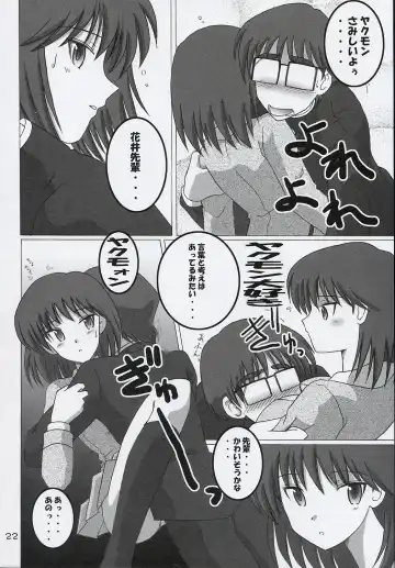 [Aiyama Toshikazu - Rt. - Ugeppa] Trouble You Fhentai - Page 21