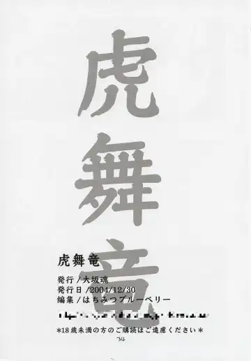 [Aiyama Toshikazu - Rt. - Ugeppa] Trouble You Fhentai - Page 33