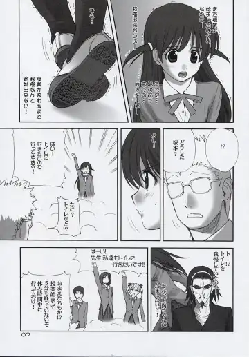 [Aiyama Toshikazu - Rt. - Ugeppa] Trouble You Fhentai - Page 6