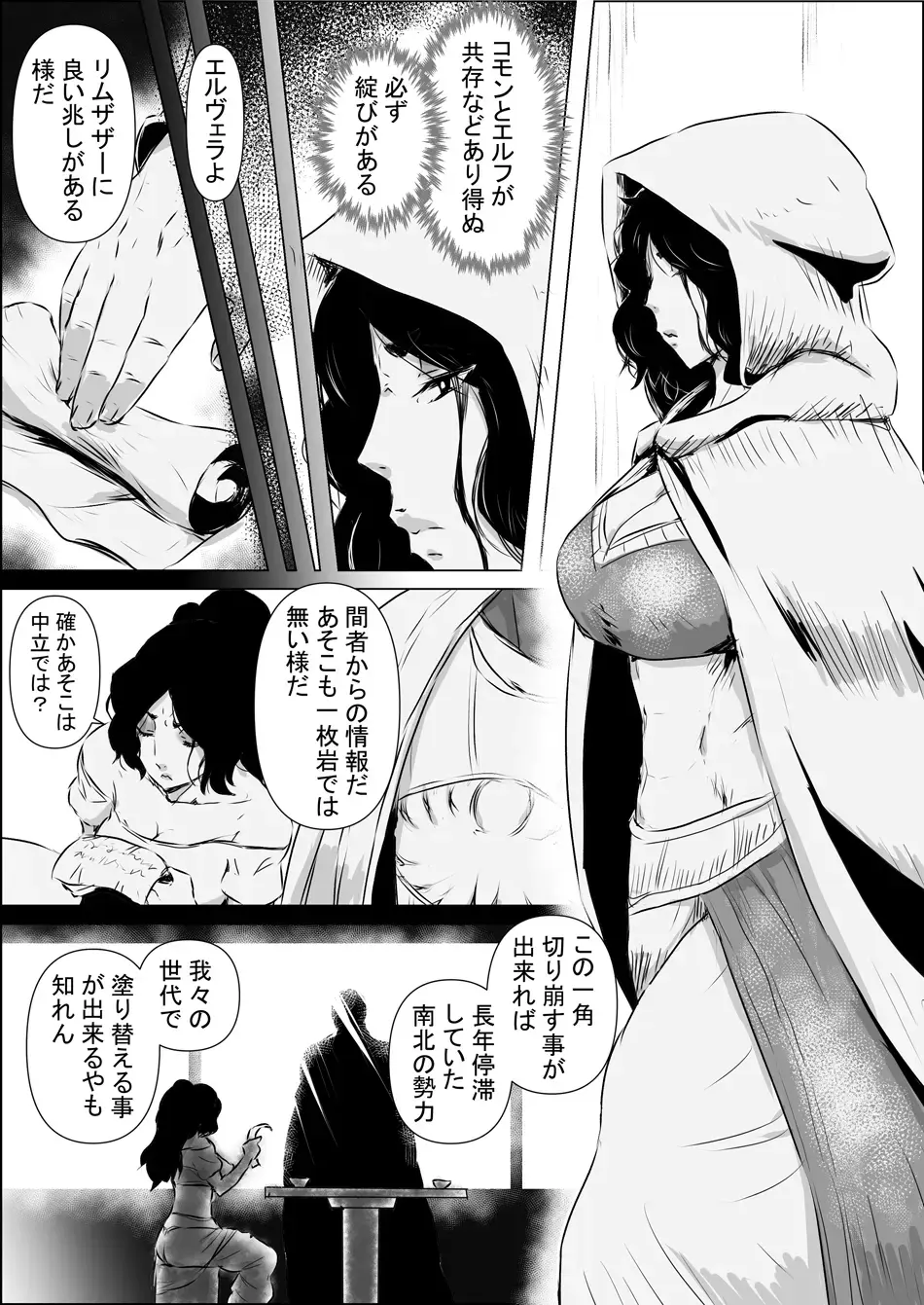 Isekai Tensei nante Surumon jaa Nai #11 Fhentai.net - Page 3