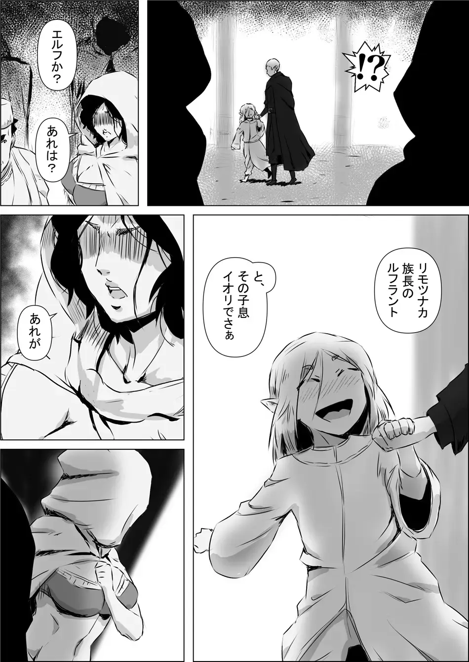 Isekai Tensei nante Surumon jaa Nai #11 Fhentai.net - Page 4