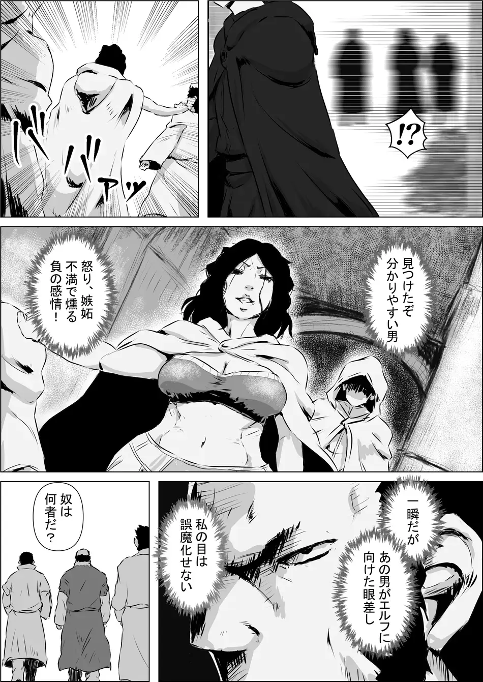 Isekai Tensei nante Surumon jaa Nai #11 Fhentai.net - Page 5