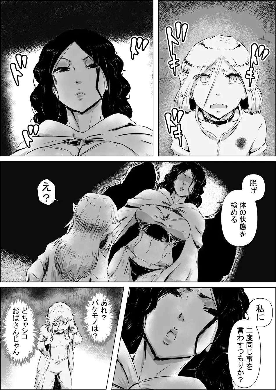 Isekai Tensei nante Surumon jaa Nai #11 Fhentai.net - Page 7