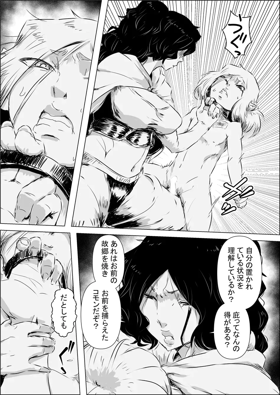 Isekai Tensei nante Surumon jaa Nai #11 Fhentai.net - Page 19