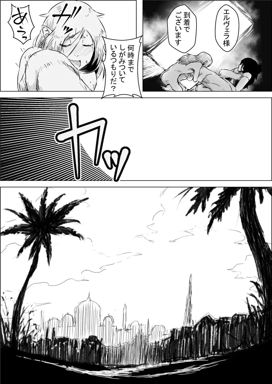 Isekai Tensei nante Surumon jaa Nai #11 Fhentai.net - Page 27