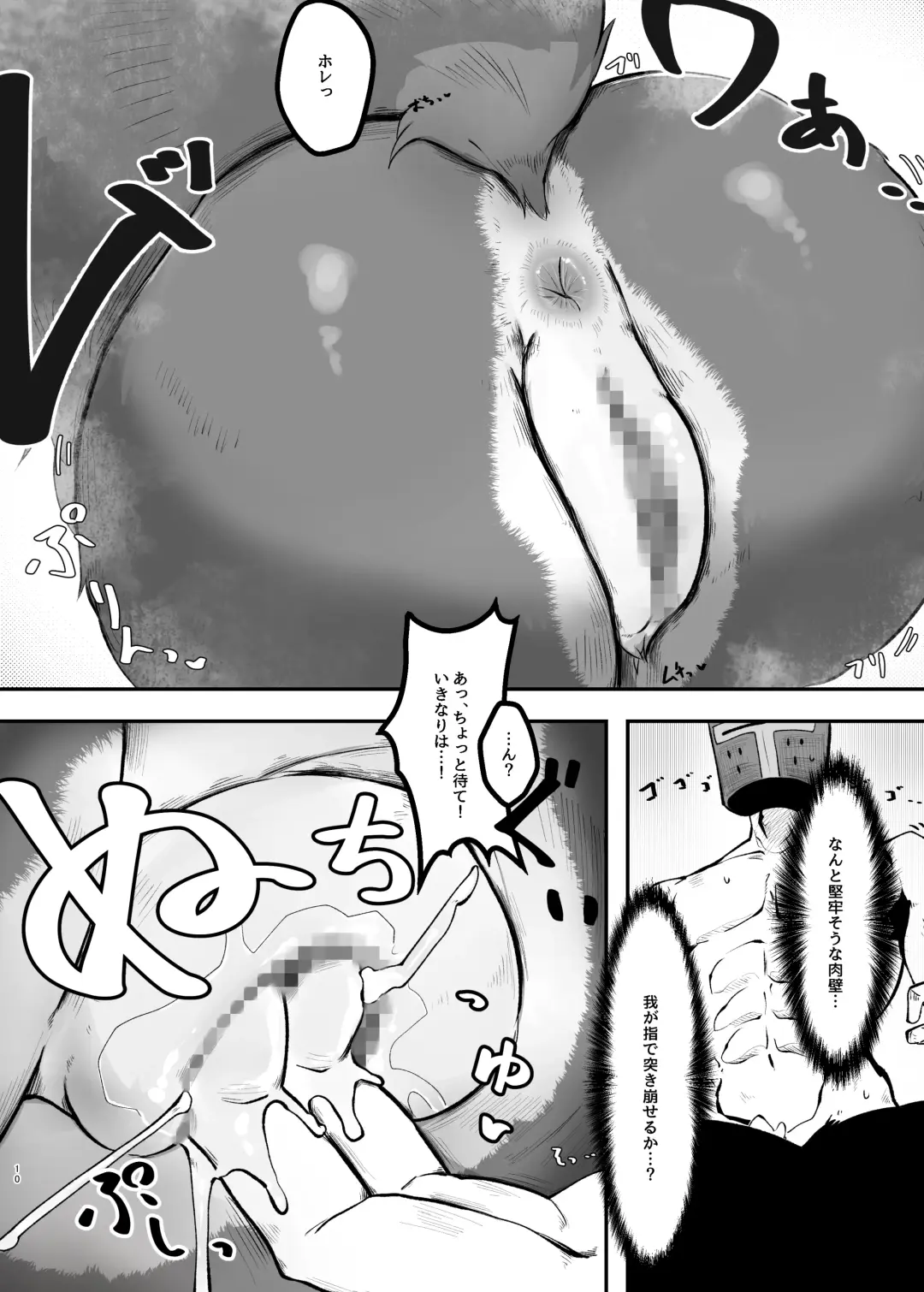 Kukkoro kara hajimaru kemoero manga Fhentai.net - Page 10