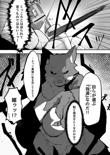 Kukkoro kara hajimaru kemoero manga Fhentai.net - Page 8